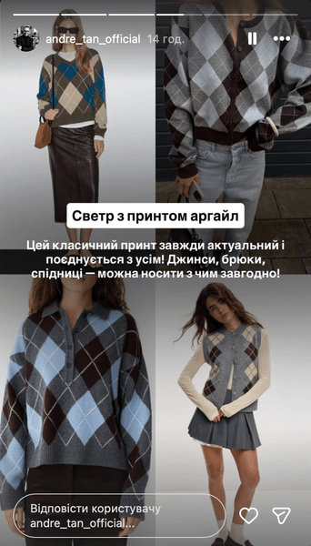 Свиттер Андре Тан 1 Свитера с принтом аргайл